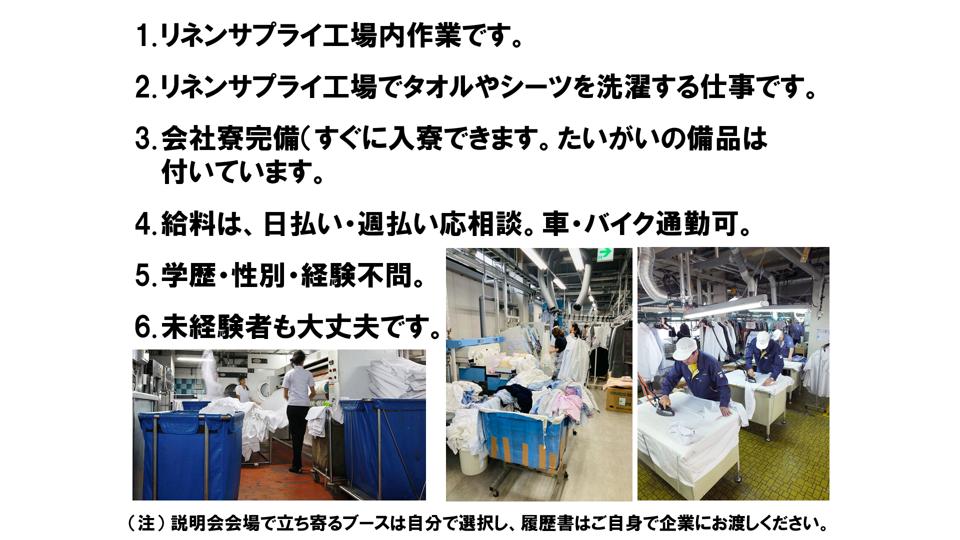 仕事、バイト、正社員